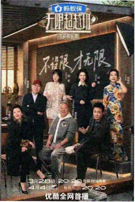 奔跑吧 策驰影院免费观看
